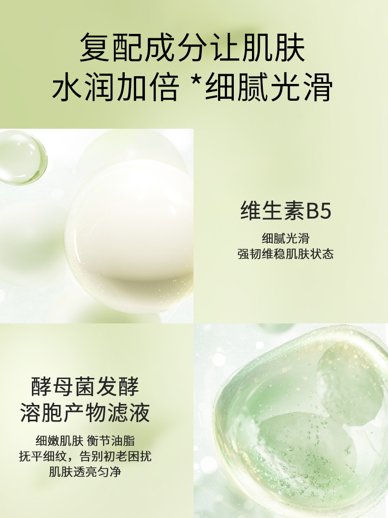 白松露柔肤精华水 补水保湿提亮修护抗初老二裂酵母 爽肤水菌菇水_7324ab9b.jpg