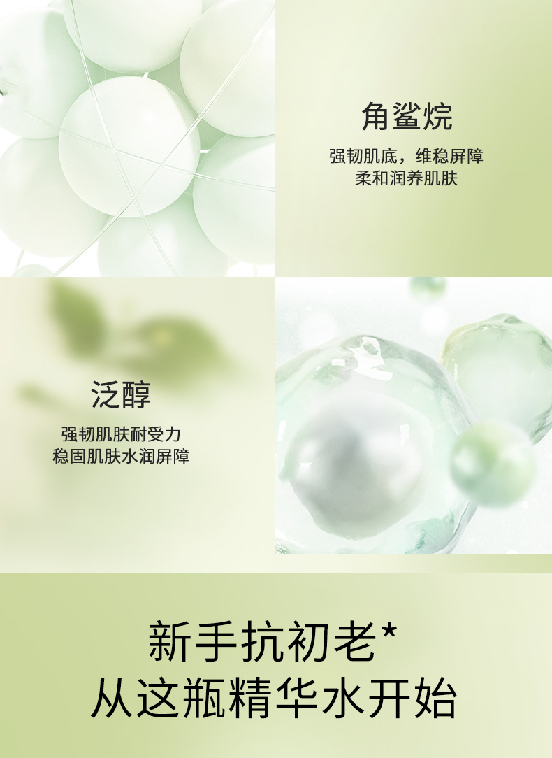 白松露柔肤精华水 补水保湿提亮修护抗初老二裂酵母 爽肤水菌菇水_cdc7cc18.jpg