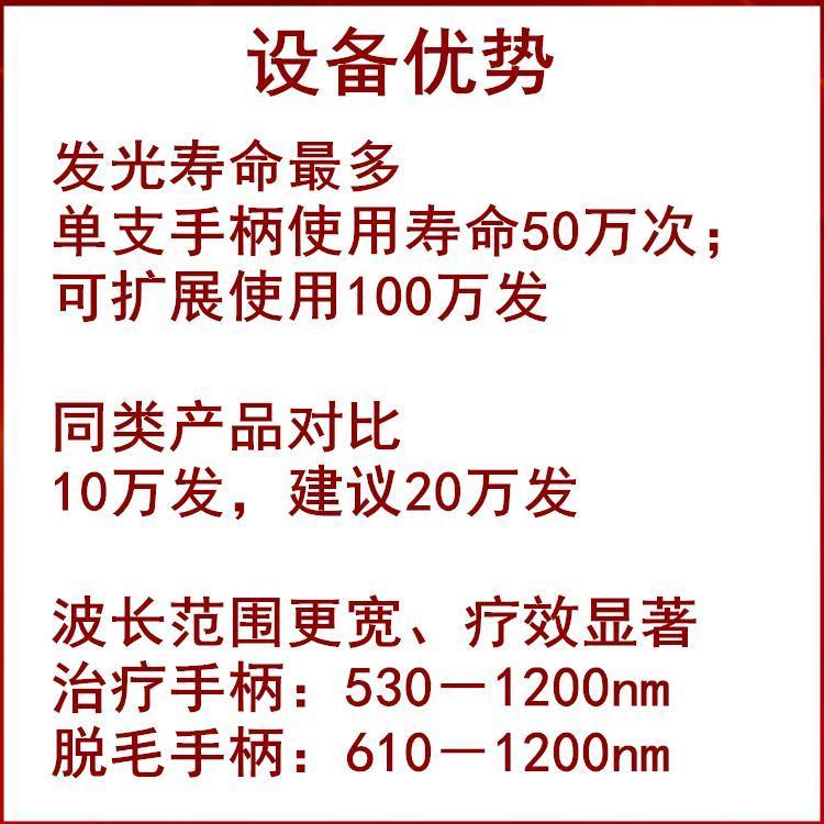 光子嫩肤 超光子嫩肤 美肤护肤 卓然新款超光子嫩肤厂家 治疗痘痘_20e49a00.jpg