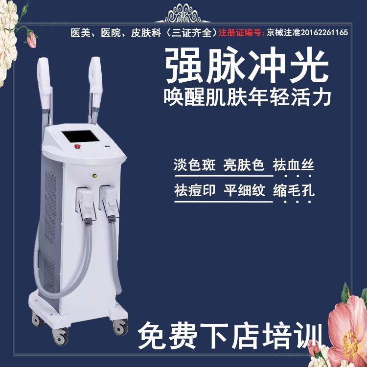 光子嫩肤 超光子嫩肤 美肤护肤 卓然新款超光子嫩肤厂家 治疗痘痘_790d1823.jpg