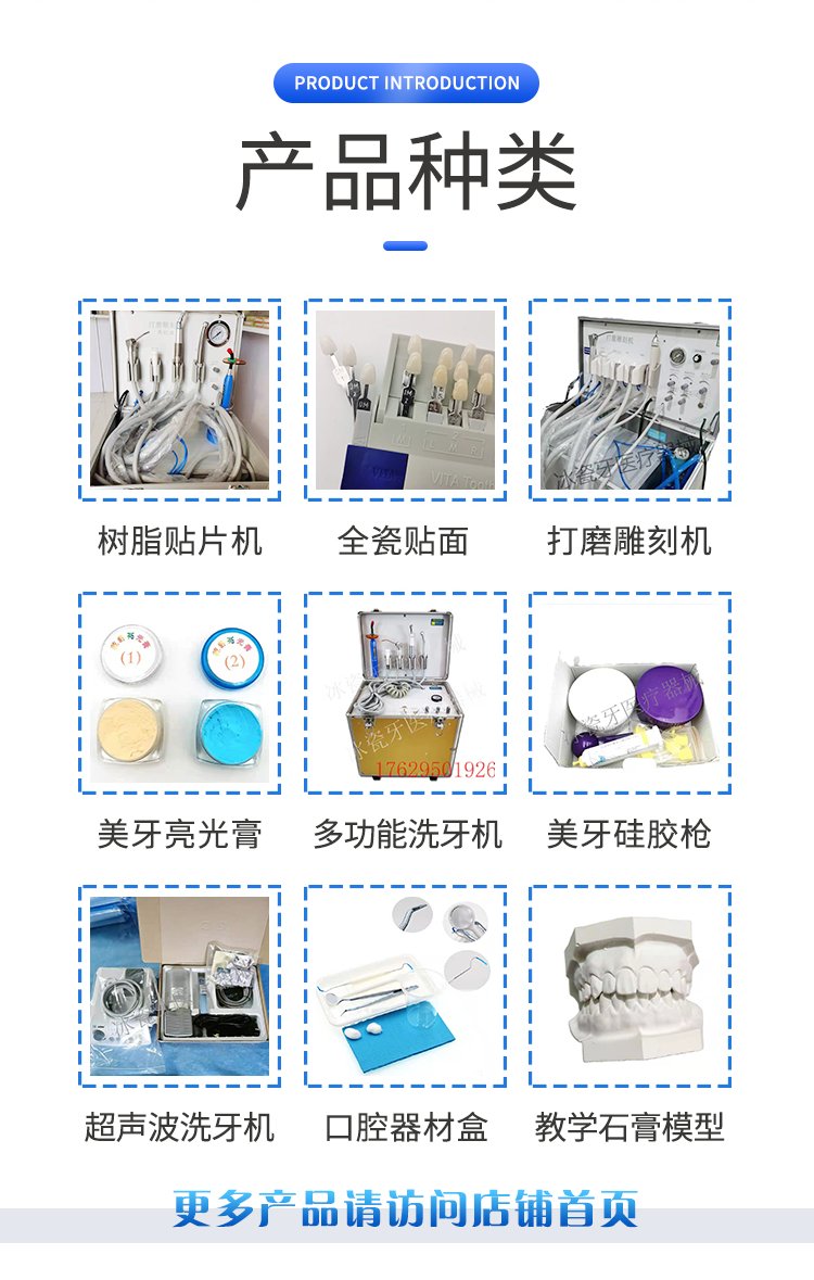 尚尔拓供应牙齿美牙白树脂贴面 诚信经营 欢迎选购咨询_b7548b74.jpg