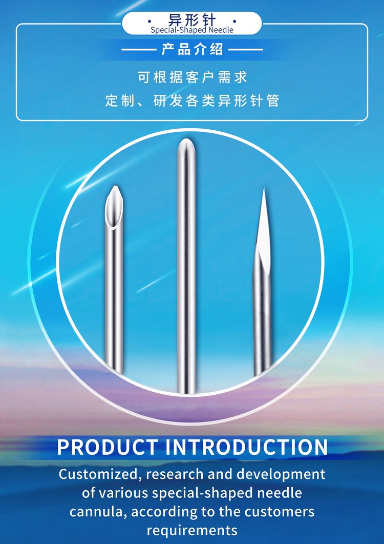 医用不锈钢毛细管 美容 胰岛素 牙科 眼科 面部微整 补水钢针超_0cc8886e.jpg