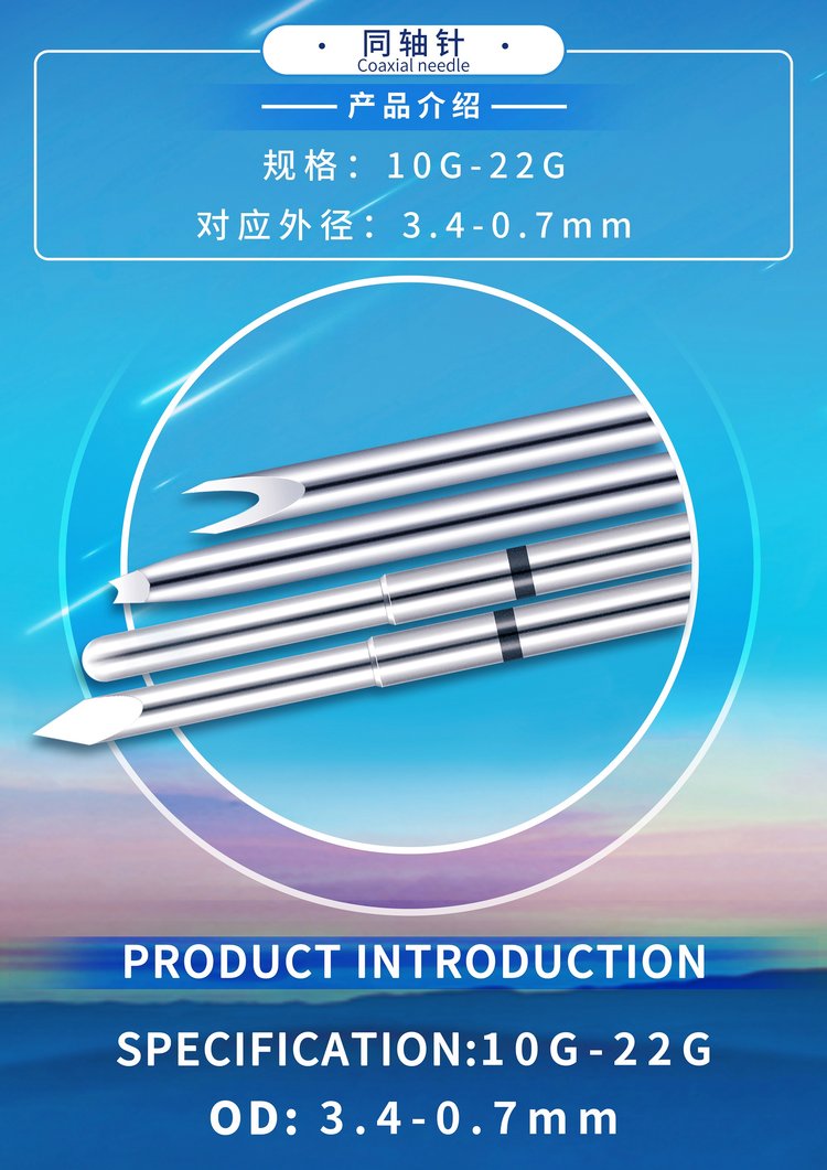 医用不锈钢毛细管 美容 胰岛素 牙科 眼科 面部微整 补水钢针超_9a138881.jpg
