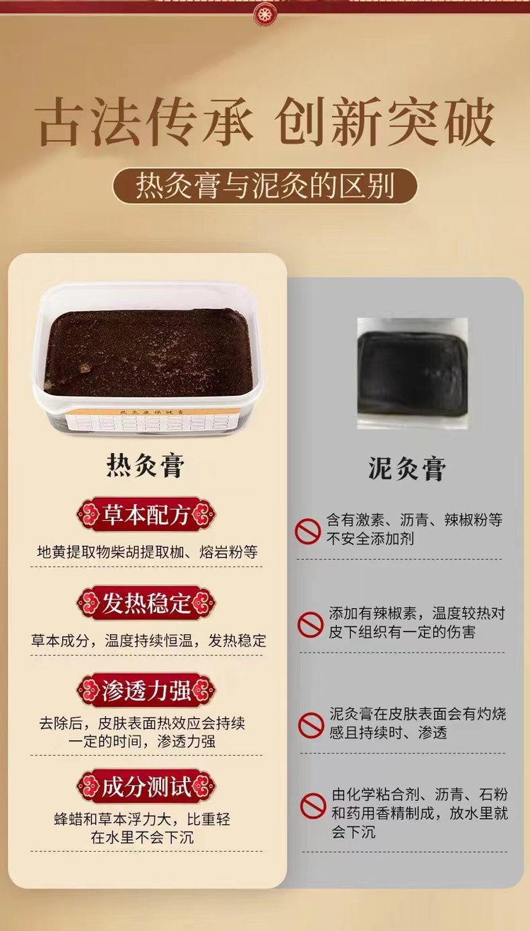 草本热灸膏 热灸膏 OEM贴牌代加工 墨灸膏泥灸纯中药700g理_5d3259d1.jpg