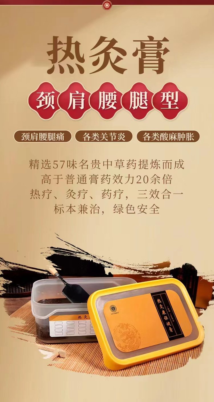草本热灸膏 热灸膏 OEM贴牌代加工 墨灸膏泥灸纯中药700g理_8c451ac9.jpg