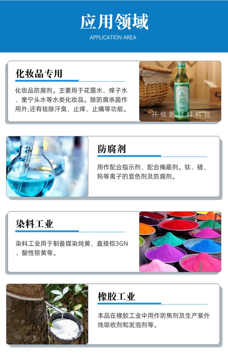 优势水杨酸化妆品级粉末含量99%25国产牌护肤美容_89234f70.jpg