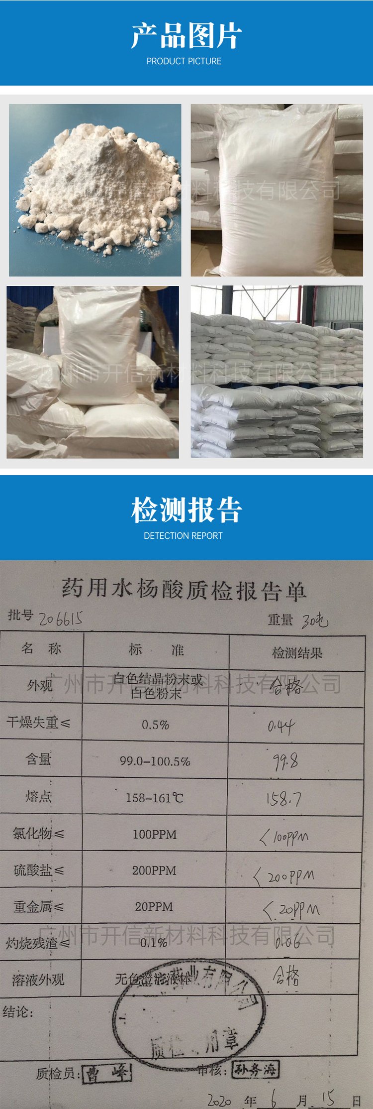 优势水杨酸化妆品级粉末含量99%25国产牌护肤美容_c770a364.jpg
