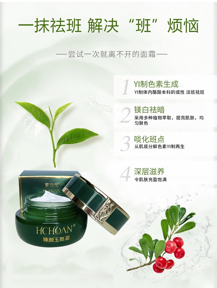喜俏颜 臻颜玉颜霜 补水保湿紧致肌肤电商美容院面霜OEM_aaf02958.jpg