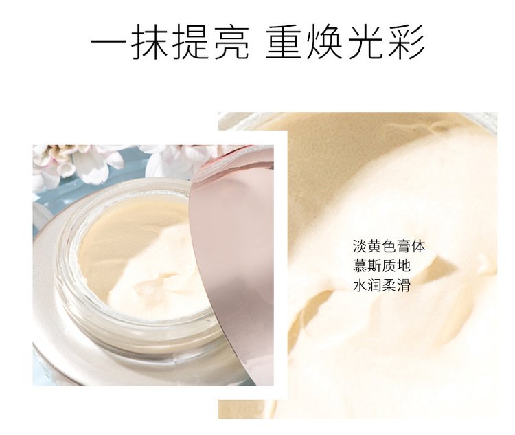 现货婴肌密光蕴芯肌透肤晚霜 紧致亮肤改善暗沉保湿面霜_e2d36e70.jpg