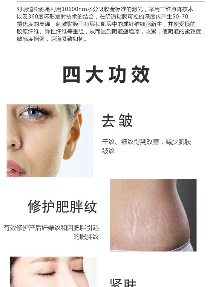 点阵激光仪器欧洲之星眼周面部皮肤管理去痘坑抗老嫩肤_7fcc2ce9.jpg