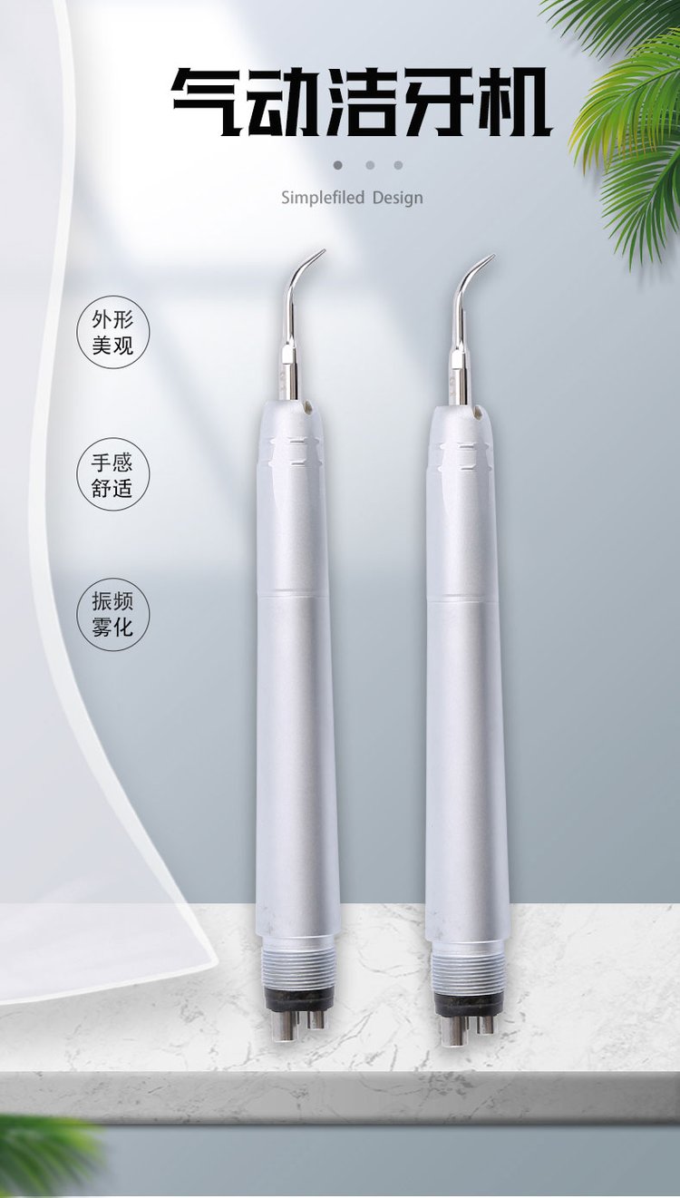 牙科设备 超声波洁牙器工作头适配各种洁牙机工作尖 手柄_dbd92ccf.jpg