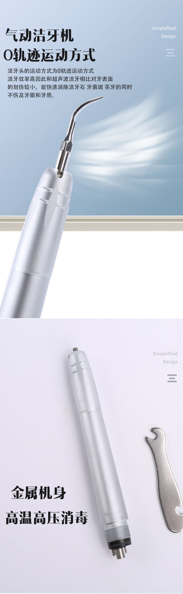 牙科设备 超声波洁牙器工作头适配各种洁牙机工作尖 手柄_06cffe9d.jpg