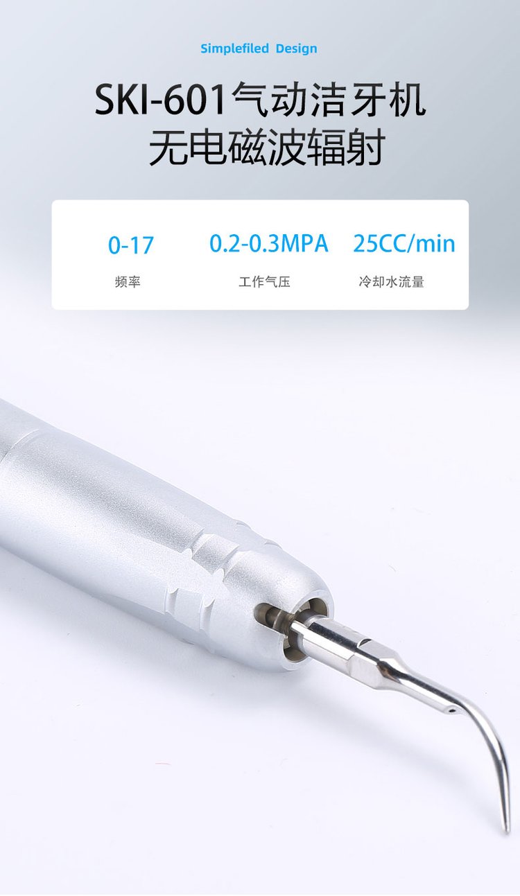 牙科设备 超声波洁牙器工作头适配各种洁牙机工作尖 手柄_f7f75dc2.jpg
