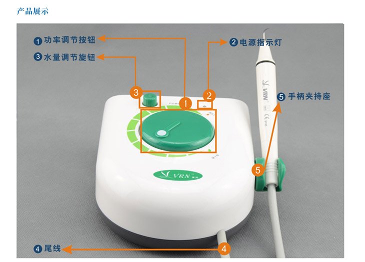 维润洗牙机器超声洁牙机VR-K08A牙周治疗仪口腔牙科诊所医用洁_522e8812.jpg
