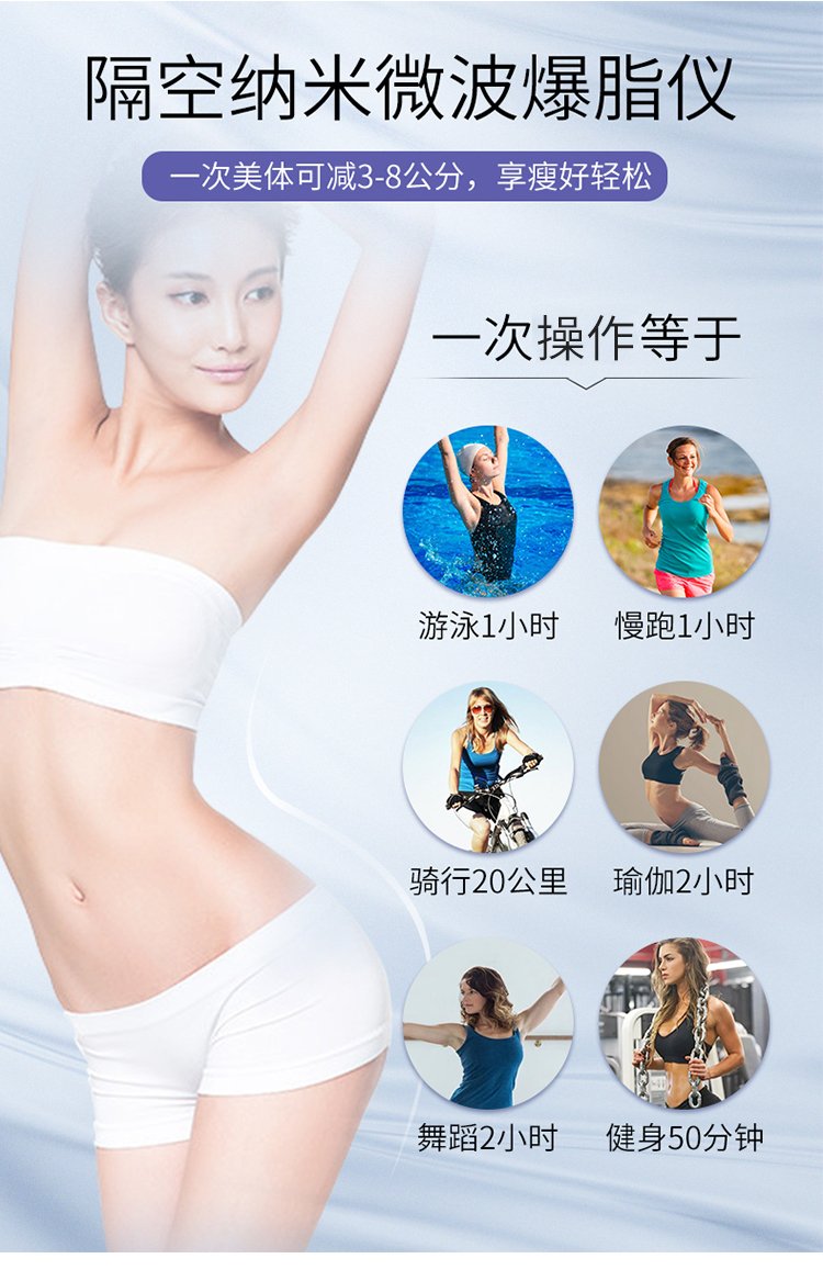 磊洋 纳米爆脂仪器 多功能隔空减肥仪LIYAN-484 精雕美体_902803e9.jpg