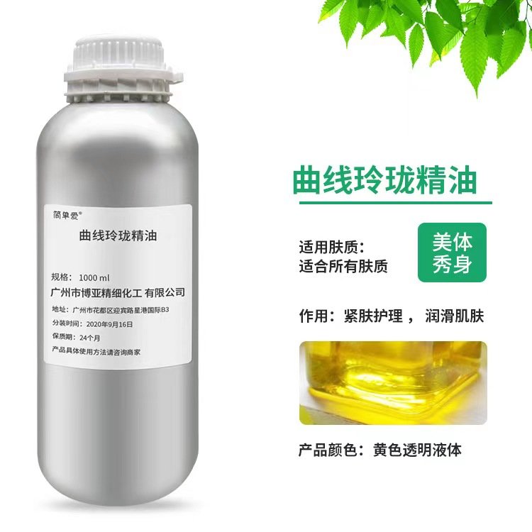【简单爱】院装OEM美体舒缓紧致修身纤体按摩精油_3d085210.jpg