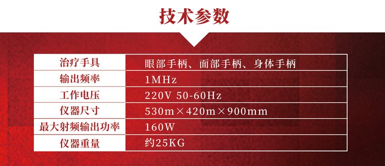 8D磁雕仪 多极射频 美肤美体 美肤抗衰 射频体雕_dd6f981a.jpg