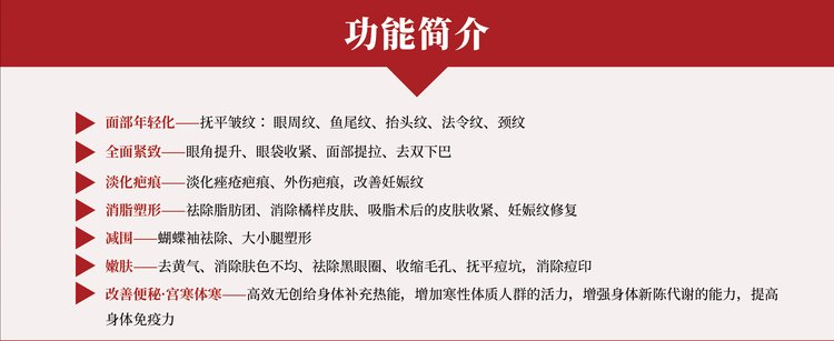 8D磁雕仪 多极射频 美肤美体 美肤抗衰 射频体雕_29e95d86.jpg