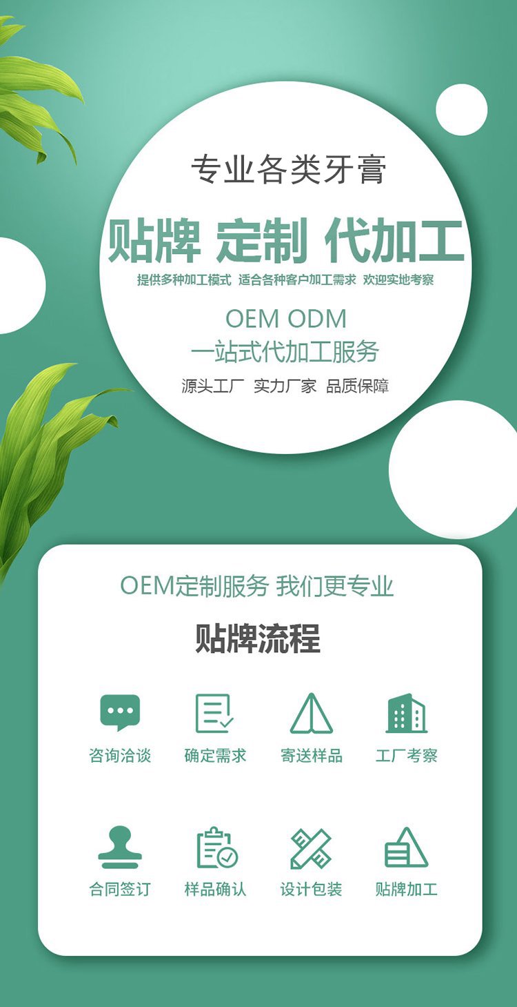 清优螺旋杆菌牙膏OEM定制 自有工厂清新口气祛口臭牙 膏代加工贴_9272be07.jpg