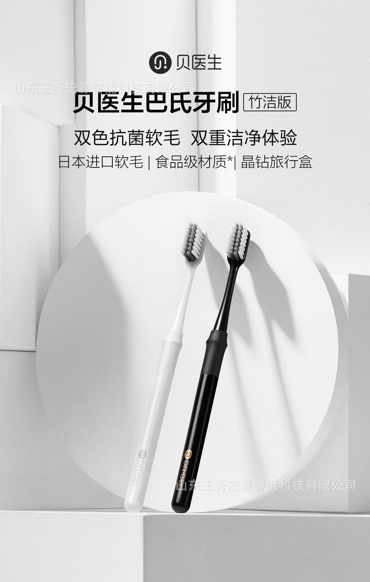 适用小米有品贝医生巴氏牙刷竹洁版四只装家用护龈软毛成人小头牙_34c21e03.jpg