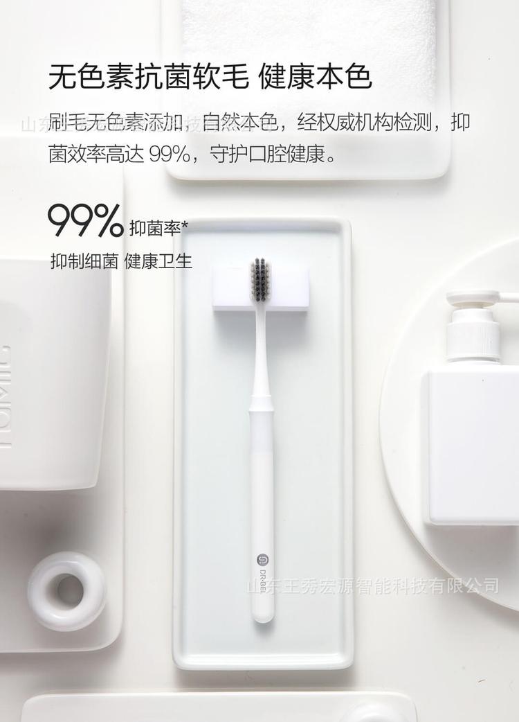 适用小米有品贝医生巴氏牙刷竹洁版四只装家用护龈软毛成人小头牙_dc8aeb0a.jpg