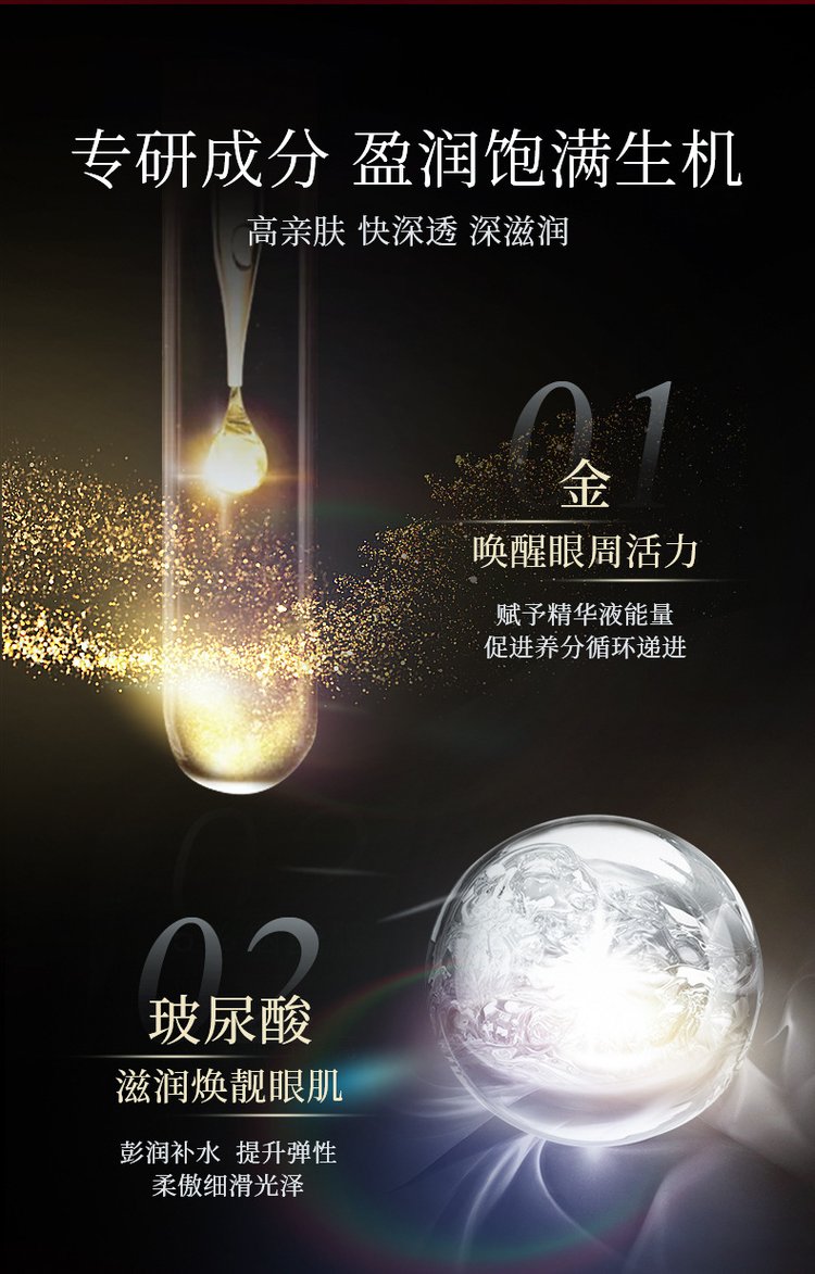 韩伦美羽黄金窝蜂蝴蝶眼膜贴改善黑眼圈眼袋眼纹细纹鱼尾纹玻尿酸_393f452c.jpg