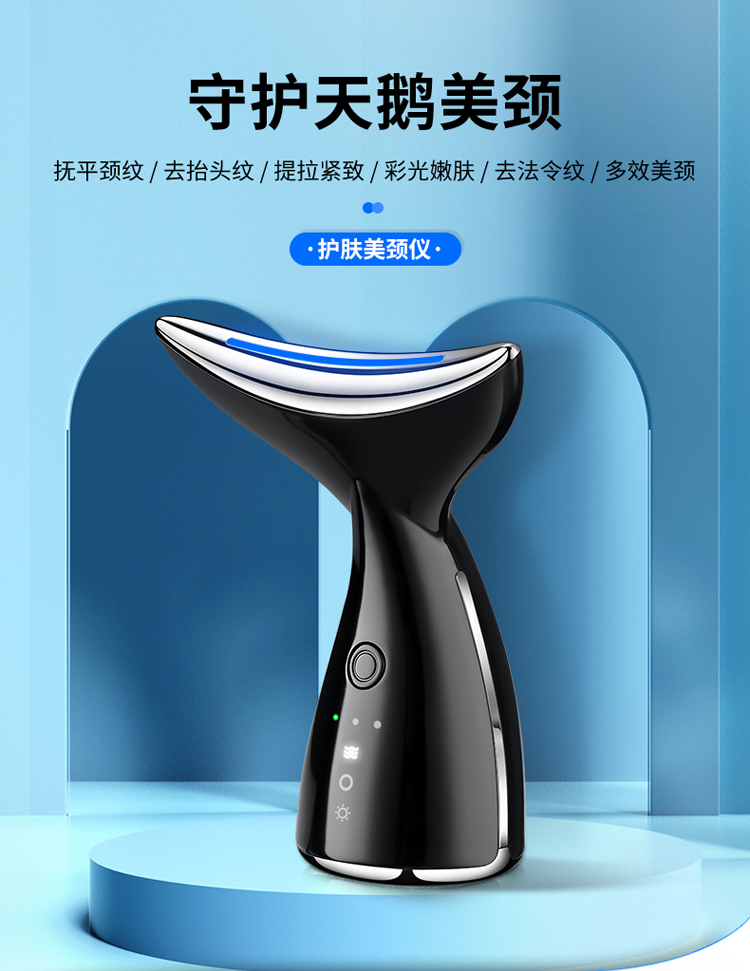 去颈纹淡化法令纹美容美颈仪脸部彩光导入按摩仪器颈部护理瘦脸仪_a565c1e9.jpg