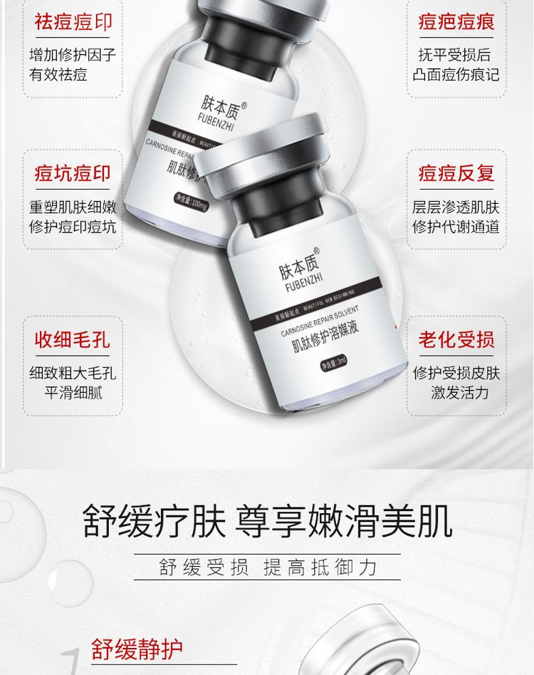 寡肽冻干粉晒后术后修护敏感肌去红血丝祛痘_3e037137.jpg