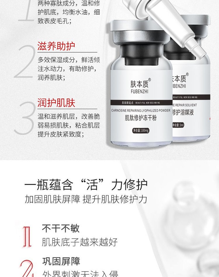 寡肽冻干粉晒后术后修护敏感肌去红血丝祛痘_1f42dce9.jpg