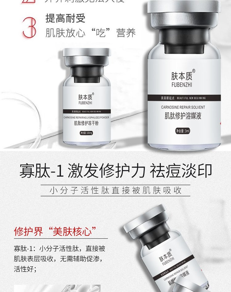 寡肽冻干粉晒后术后修护敏感肌去红血丝祛痘_fcec38df.jpg