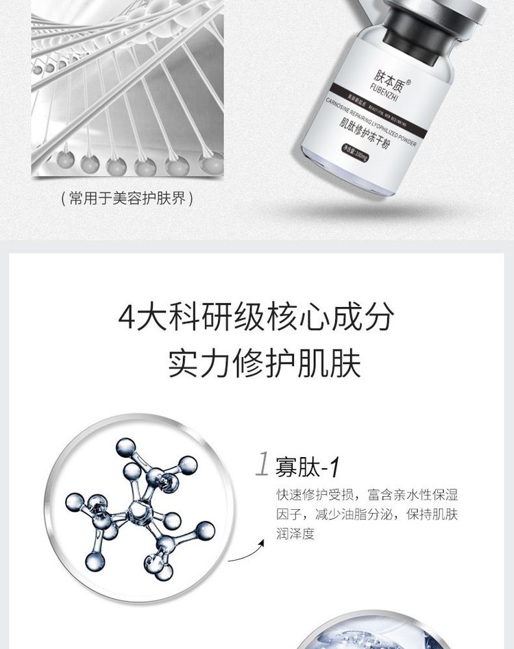 寡肽冻干粉晒后术后修护敏感肌去红血丝祛痘_9926e93f.jpg