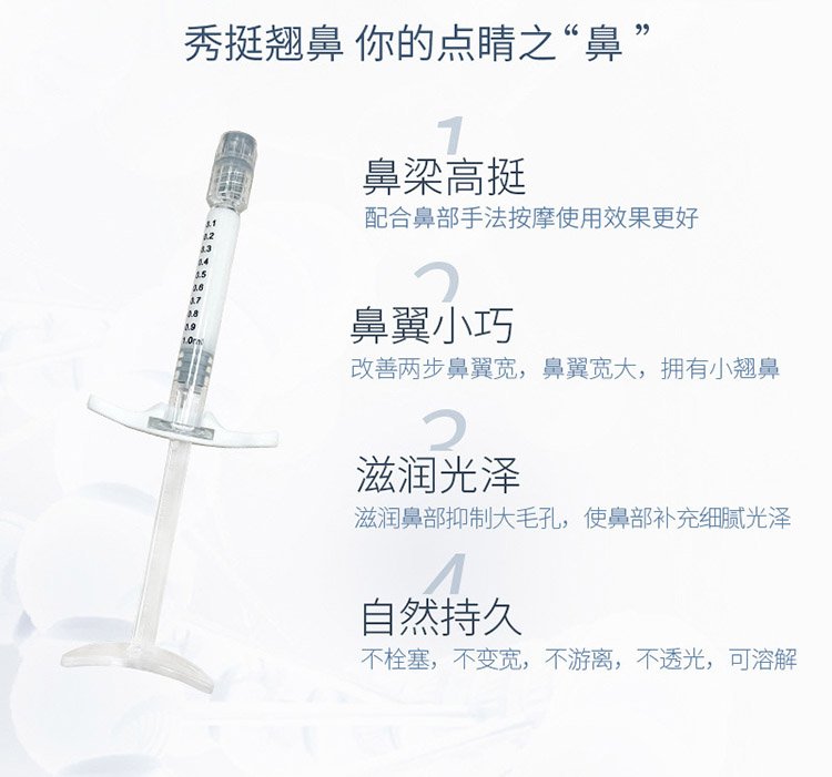 胶原肋骨鼻 3分钟自然美鼻一次成型 胶原水剂生物肋骨鼻 不回落款_c919f295.jpg