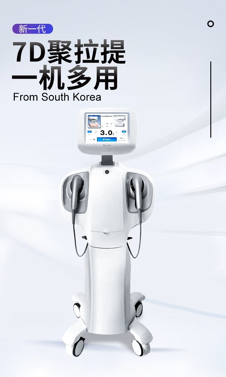 第三代海芙音7D聚拉提_48724469.jpg