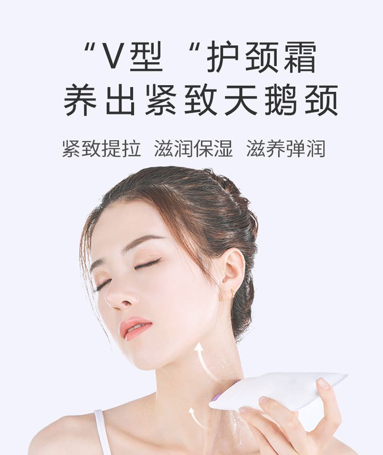 贴牌代加工紧致美颈霜身体护理颈部护理精华乳霜补水抗皱淡颈纹霜_029ef4e3.jpg