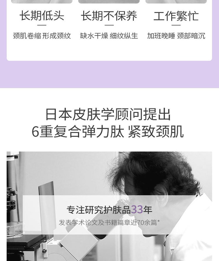 贴牌代加工紧致美颈霜身体护理颈部护理精华乳霜补水抗皱淡颈纹霜_4e111895.jpg
