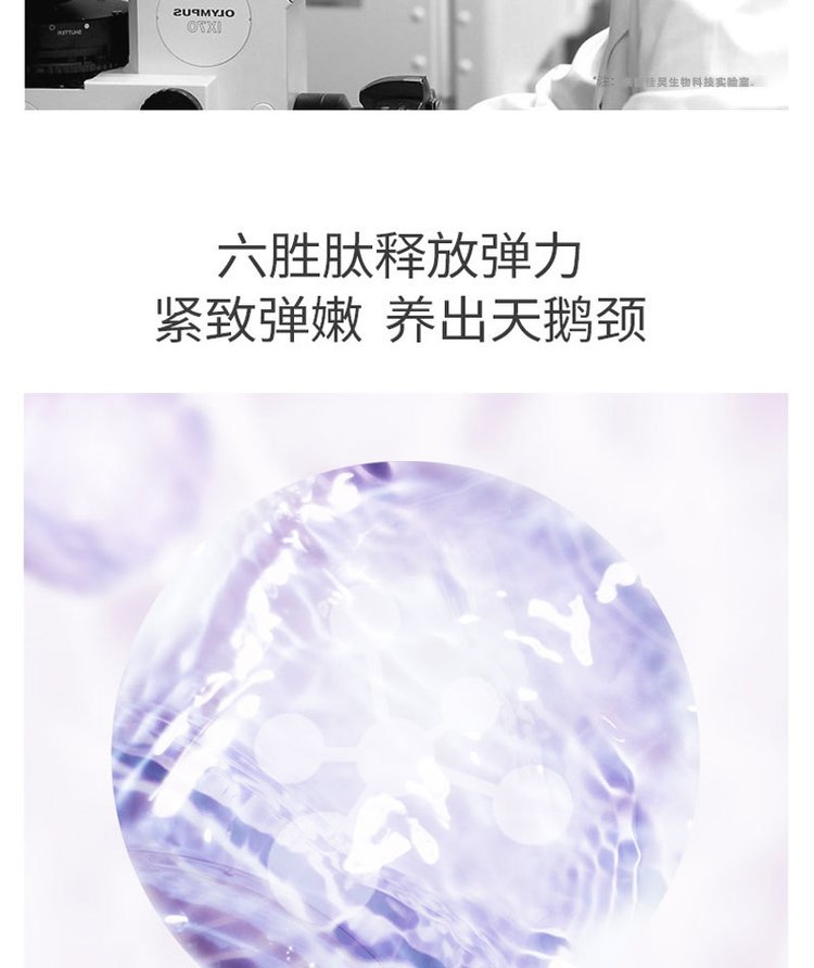 贴牌代加工紧致美颈霜身体护理颈部护理精华乳霜补水抗皱淡颈纹霜_da424b21.jpg