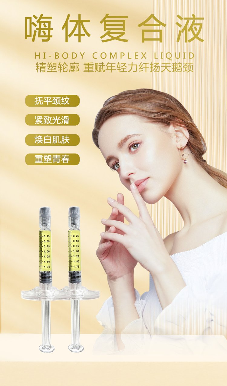 新品嗨体熊猫针焕白肌肤抚平颈纹产品代加工源头厂家_9e190585.jpg