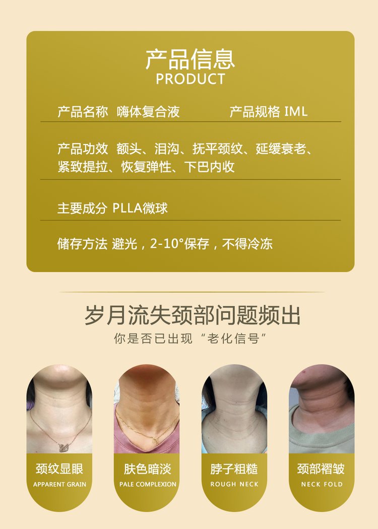 新品嗨体熊猫针焕白肌肤抚平颈纹产品代加工源头厂家_24320f91.jpg