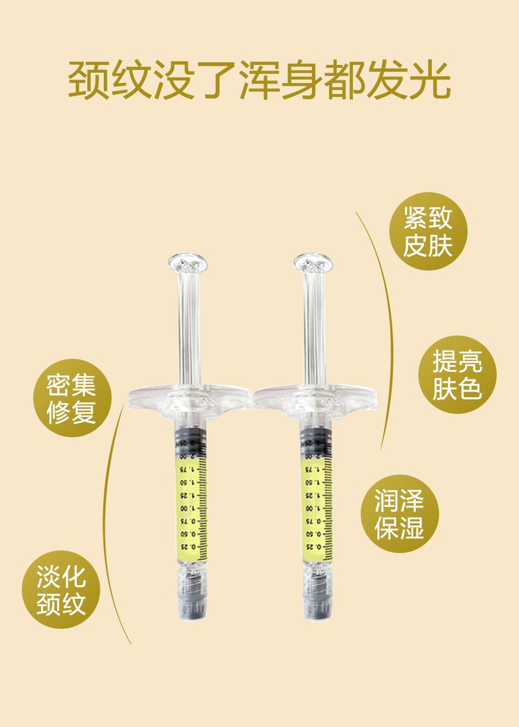 新品嗨体熊猫针焕白肌肤抚平颈纹产品代加工源头厂家_f42f3425.jpg