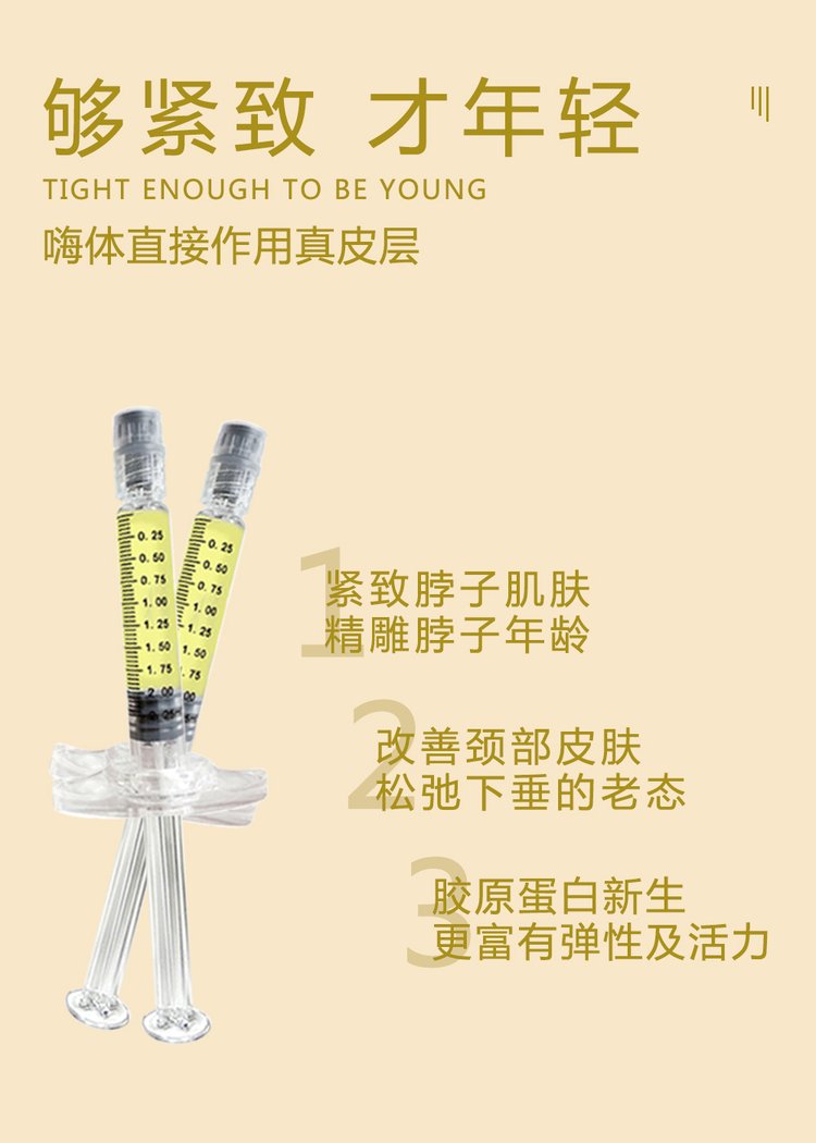 新品嗨体熊猫针焕白肌肤抚平颈纹产品代加工源头厂家_bf441d4c.jpg