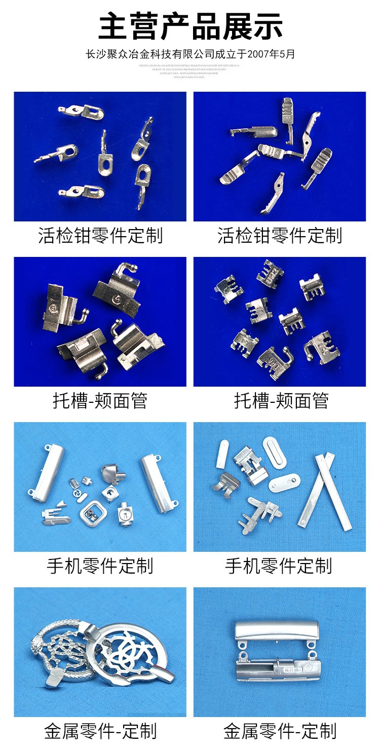 聚众粉末冶金MIM 牙齿正畸矫正 金属托槽零件定制 品质保证_f0d70c10.jpg